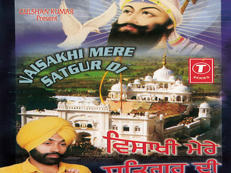 Vaisakhi Mere Satgur Di
