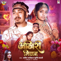 Aakhiri Milan (Single)