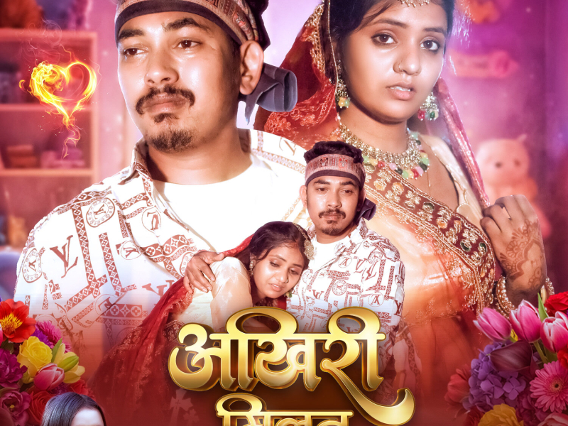 Aakhiri Milan (Single)