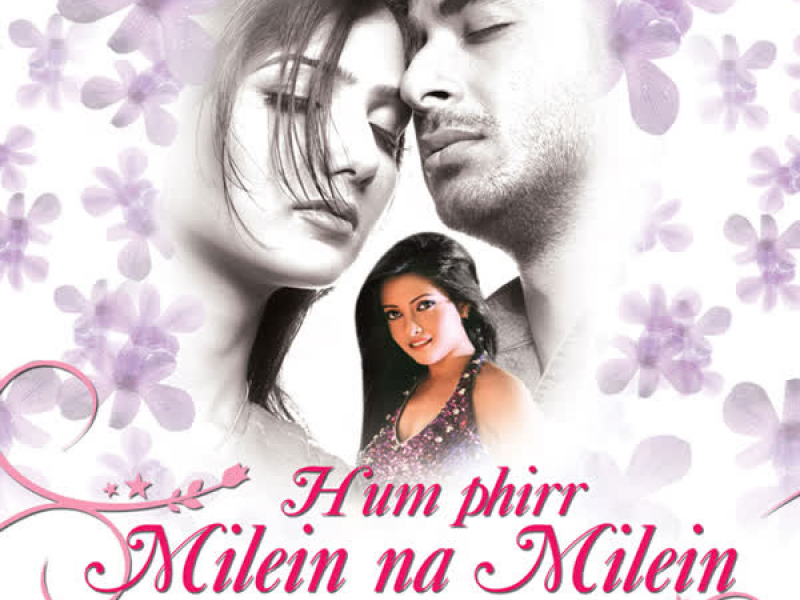 Hum Phirr Milein Na Milein (EP)