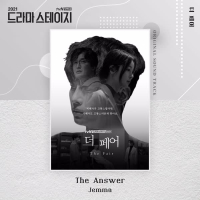 The Fair OST (Drama Stage 2021) (Single)