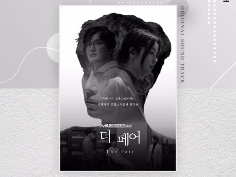 The Fair OST (Drama Stage 2021) (Single)