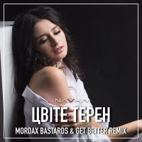 Цвіте Терен (Mordax Bastards & Get Better Remix) (Single)