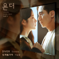 YONDER OST Part 2 (Single)