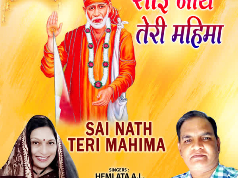 Sai Nath Teri Mahima (Single)