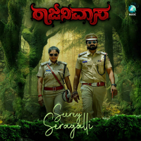 Seerey Seragalli (Original Motion Picture Soundtrack) (Single)