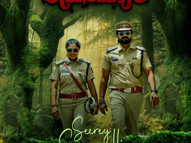 Seerey Seragalli (Original Motion Picture Soundtrack) (Single)