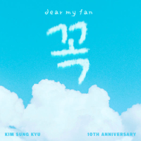 Dear my fan (Single)