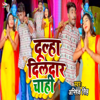 Dulha Dildar Chahi (Single)