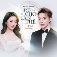 Dù Cho Tận Thế (Korean Version) (Single)