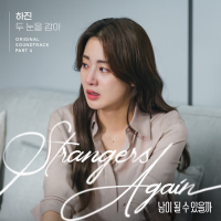 Strangers Again, Pt. 4 (Original Television Soundtrack) (Single)