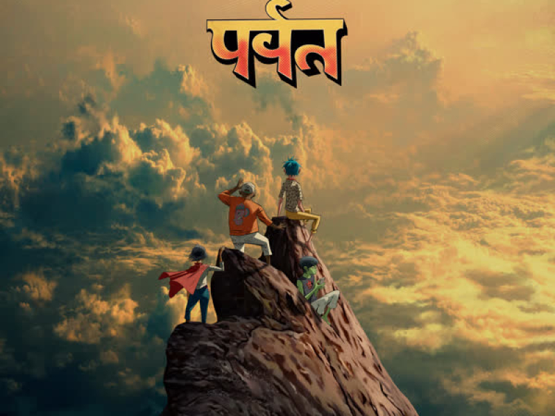 The Manifesto (feat. Trueno and Proof) (Single)