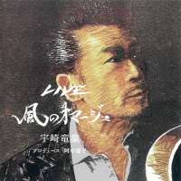 Kazeno Homage (Live At Tokyo International Forum Hall-C / 2022)