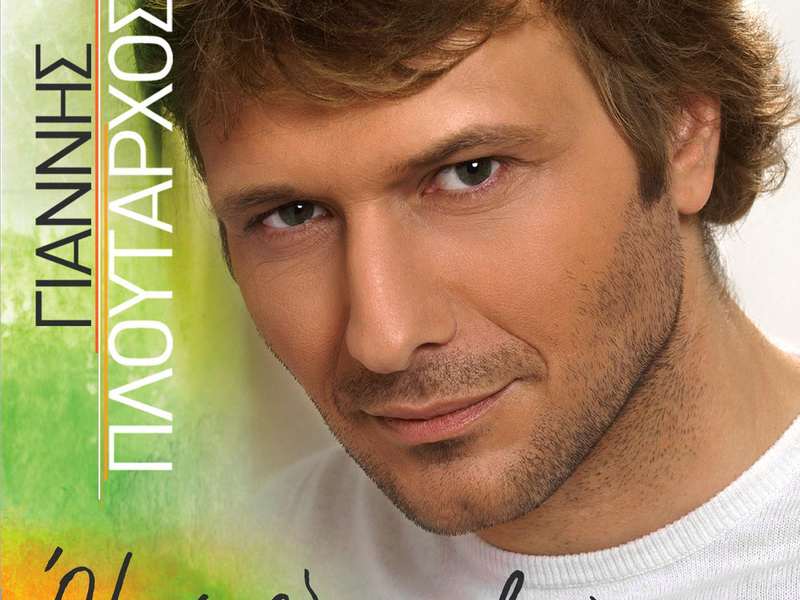 Ola Se Sena Ta Vrika