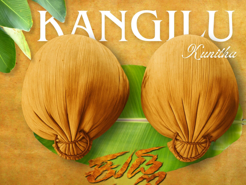 Kangilu kunitha (From 