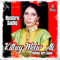 Kithey Mehr Ali Kithey Teri Sana