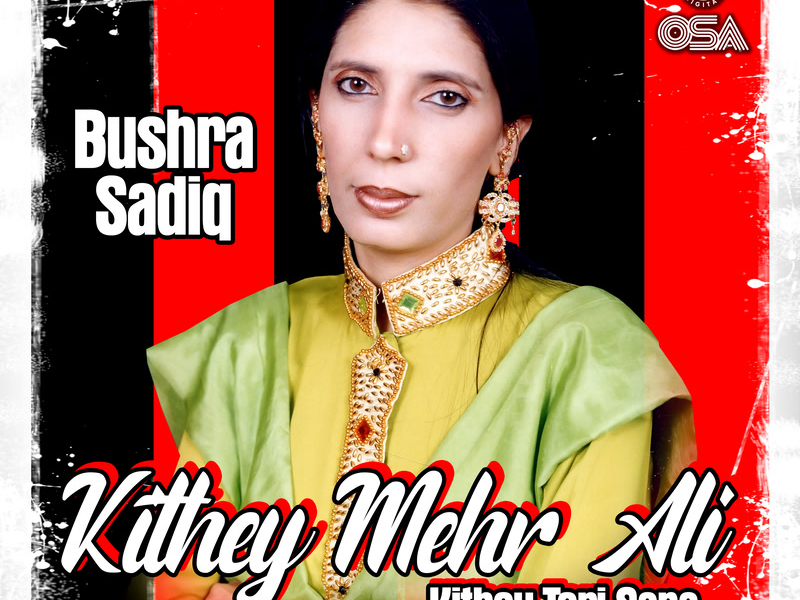 Kithey Mehr Ali Kithey Teri Sana