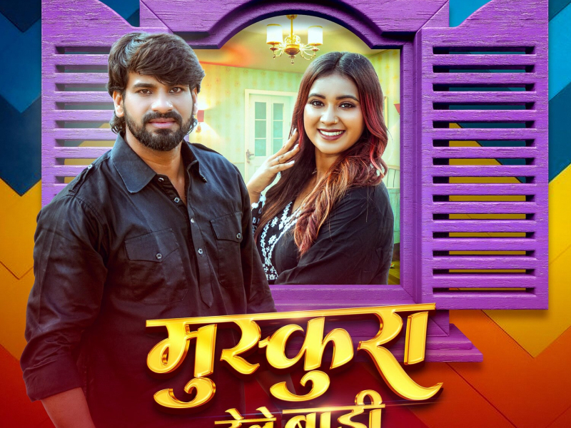 Muskura Dele Badi (Single)