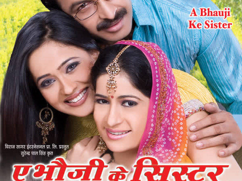 Ae Bhauji Ke Sister