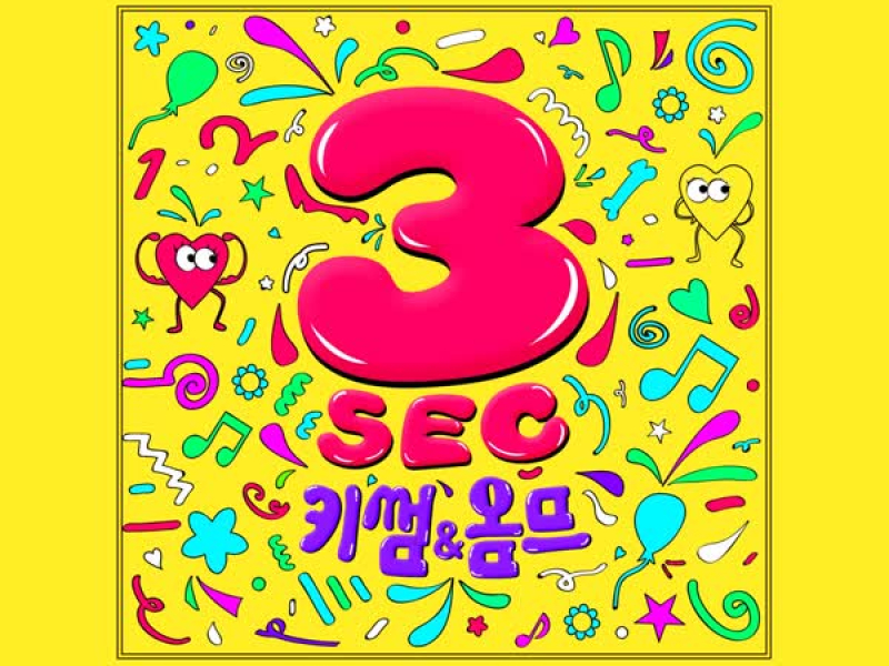 Dublekick's Project Vol.5 (Single)