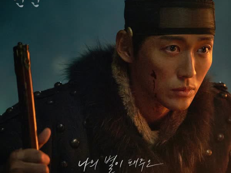 My Dearest (Original Television Soundtrack), Pt.6 (Single)