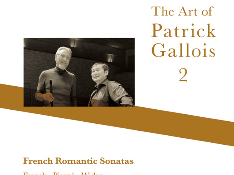 パトリック・ガロワの芸術・２ ～フランス・ロマン派ソナタ集～