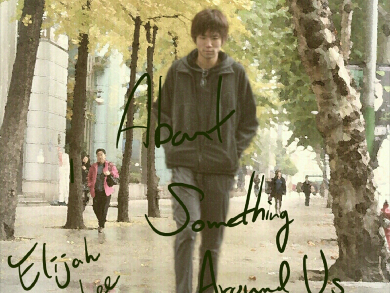 About Something Around Us (EP)