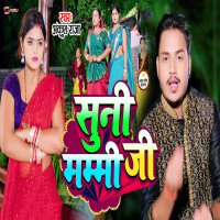 Suni Mummy Ji (Single)