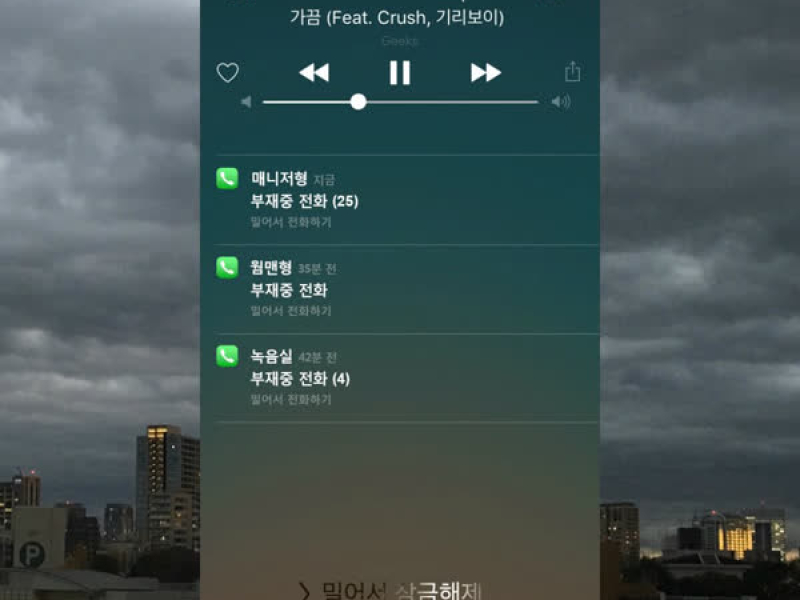 가끔 (feat.Crush, 기리보이) (Single)