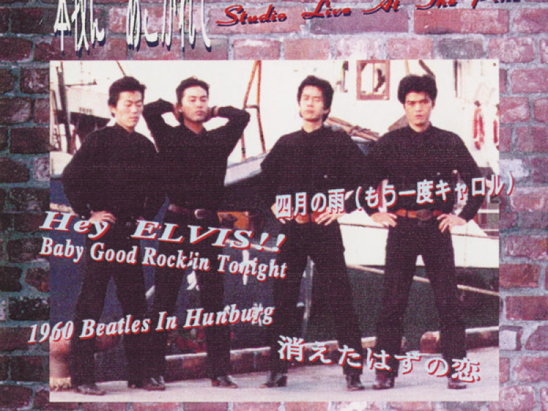 本牧にあこがれて