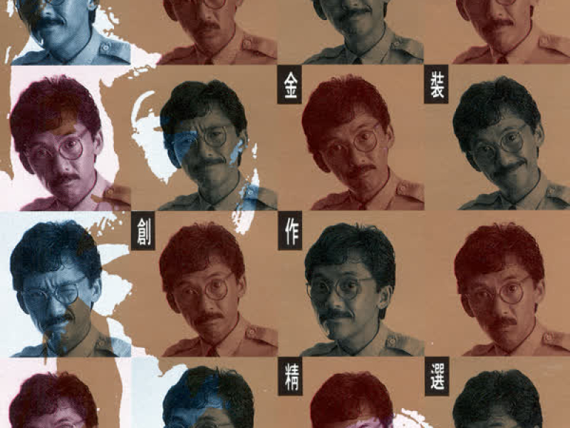 Lin Zi Xiang Jin Zhuang Chuang Zuo Jing Xuan