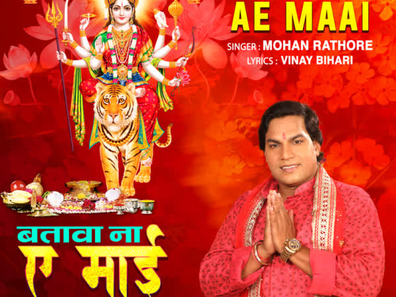 Batava Na Ae Maai (Single)