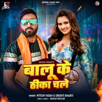 Balu Ke Thika Chaley (Single)