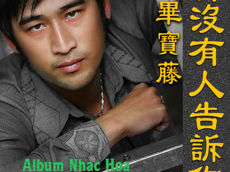 Có Ai Nói Em Biết Không?