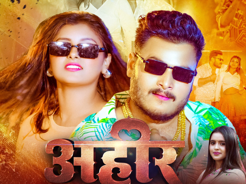 Ahir (Single)