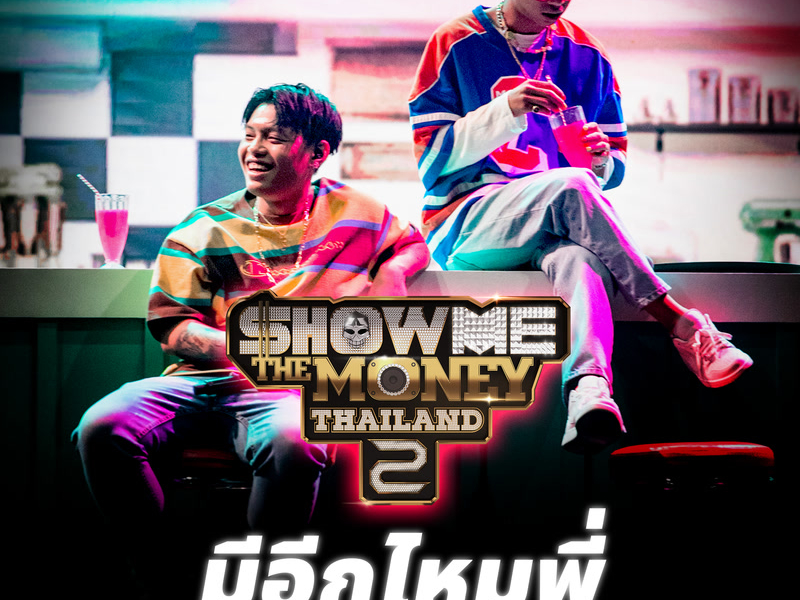 Do You Have Some More? (Single)