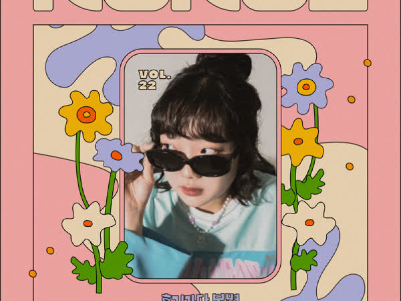 NONOL VOL 22. Yeeun ' As it goes by ' (Single)