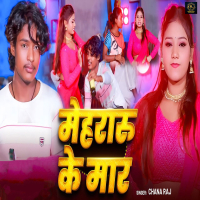 Mehraru Ke Maar (Single)