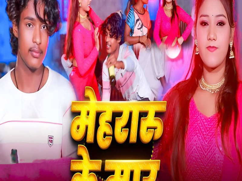 Mehraru Ke Maar (Single)