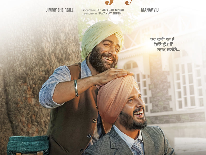 Maa Jaye (Original Motion Picture Soundtrack) (EP)