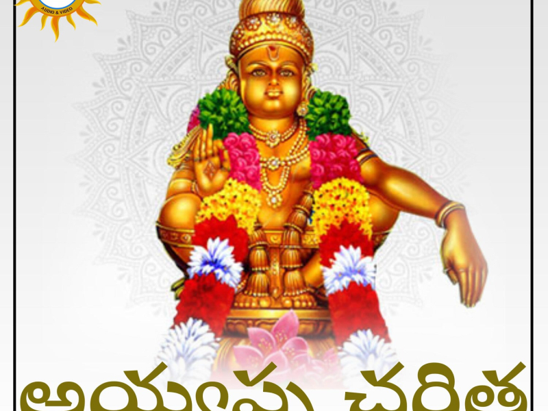 Ayyappa Charitra