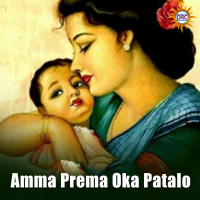 Amma Prema Oka Patalo (Single)