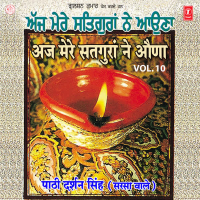 Aj Mere Satguran Ne Auna Vol-10