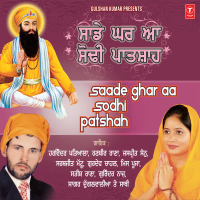 Saade Ghar Aa Sodhi Patshah