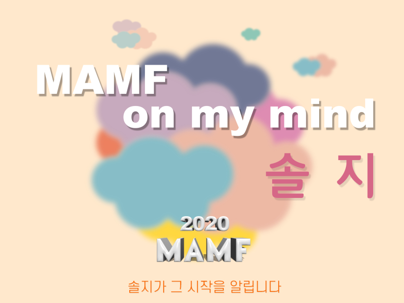 MAMF on my mind (Single)