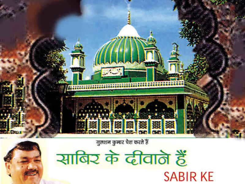 Sabir Ke Deewane Hain