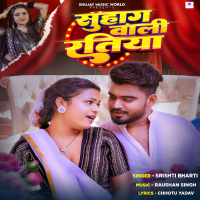Suhag Wali Ratiya (Single)