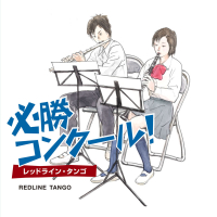 Winning Band Competition - Redline Tango