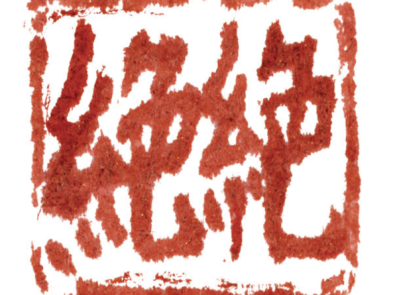 Zetsuzetsu (Anime Version) (Single)