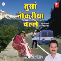 Tusaan Naukriya Challe